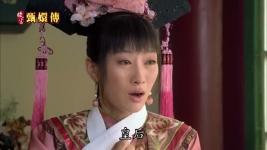 皇后