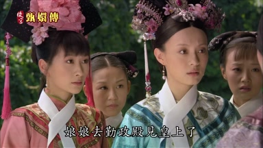 娘娘去勤政殿見皇上了