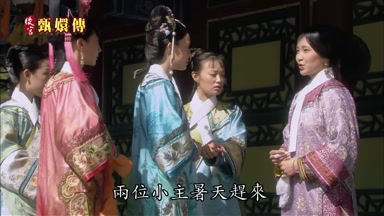 兩位小主暑天趕來