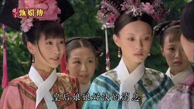 皇后娘娘好快的消息