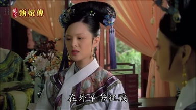 在外辛苦征戰