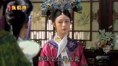 難怪皇上要生氣