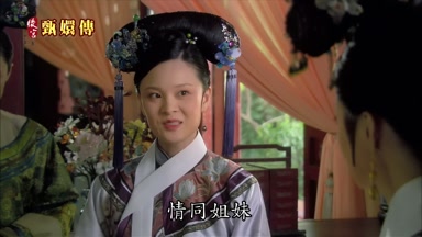情同姐妹