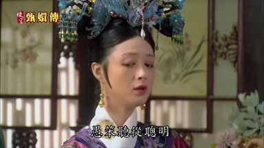 愚笨聽從聰明