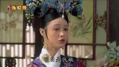 明日是仇敵