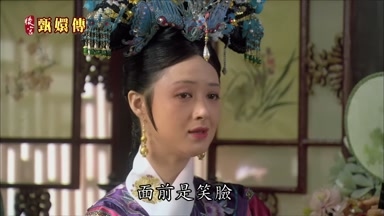 面前是笑臉