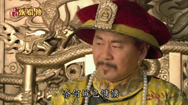 奈何嫉色慵慵 妒氣沖沖