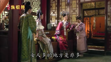 女人多的地方是非多