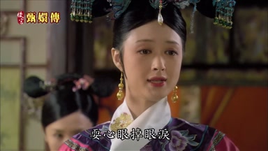 耍心眼掉眼淚扮
