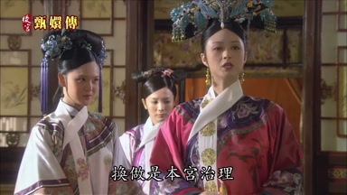 換做是本宮治理