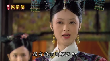 還有誰敢罔顧法紀