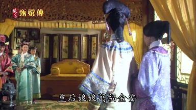 皇后娘娘萬福金安
