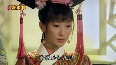 娘娘既如此說那