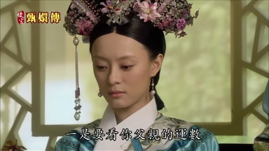 一是要看你父親的運數