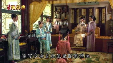 陵容多謝皇后娘娘關懷體恤