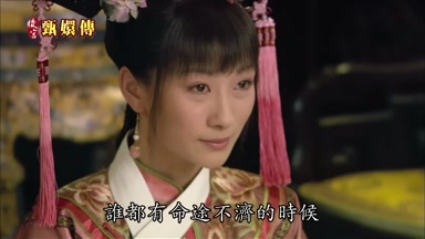 誰都有命途不濟的時候