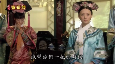 能幫你們一把的時候