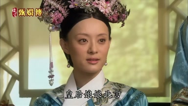 皇后娘娘此言