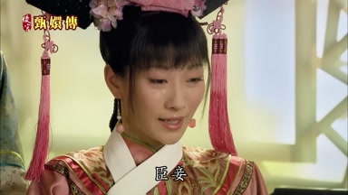 臣妾