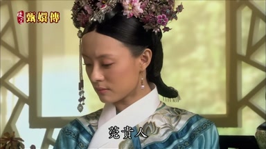 莞貴人