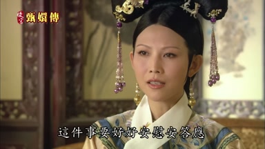 這件事要好好安慰安答應