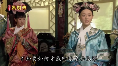 不知要如何才能回報皇后恩澤