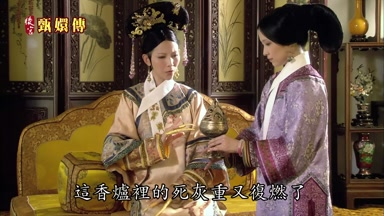 這香爐裏的死灰重又復燃了