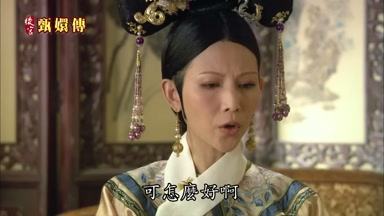 可怎麼好啊