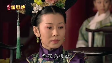 都深感梅妃