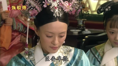 臣妾卑微