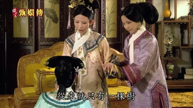 從來就只有一棵樹
