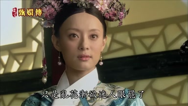 只是亂花漸欲迷人眼罷了
