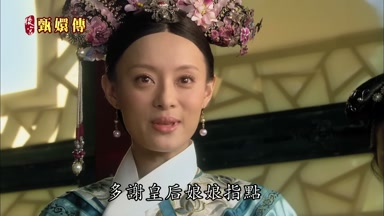 多謝皇后娘娘指點