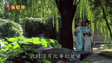 此時沒有比華妃娘娘