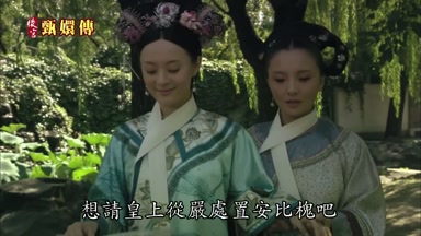 想請皇上從嚴處置安比槐吧