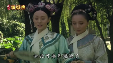 如此可要多謝她了