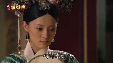 何時來的