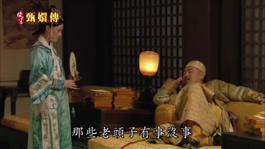 那些老頭子有事沒事