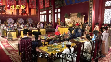 本是皇上後宮家事
