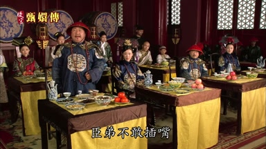 臣弟不敢插嘴