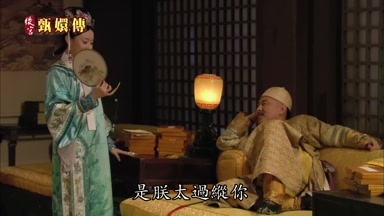 朕太過縱你
