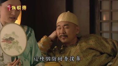 這種胭脂甜香撲鼻製作不易