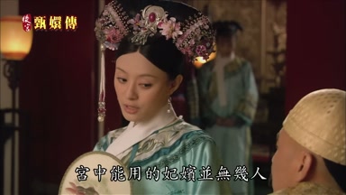 宮中能用的妃嬪並無幾人