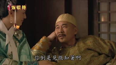你倒是見微知著啊