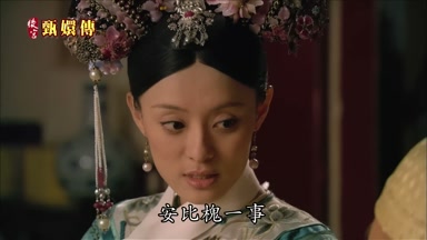 安比槐一事