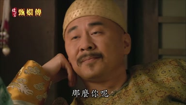 那麼你呢