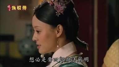 想必是要四郎執法嚴明