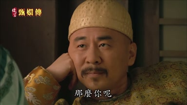 那麼你呢