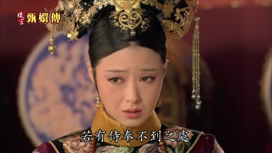 若有侍奉不到之處