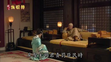 見聖主明君責罰臣民時